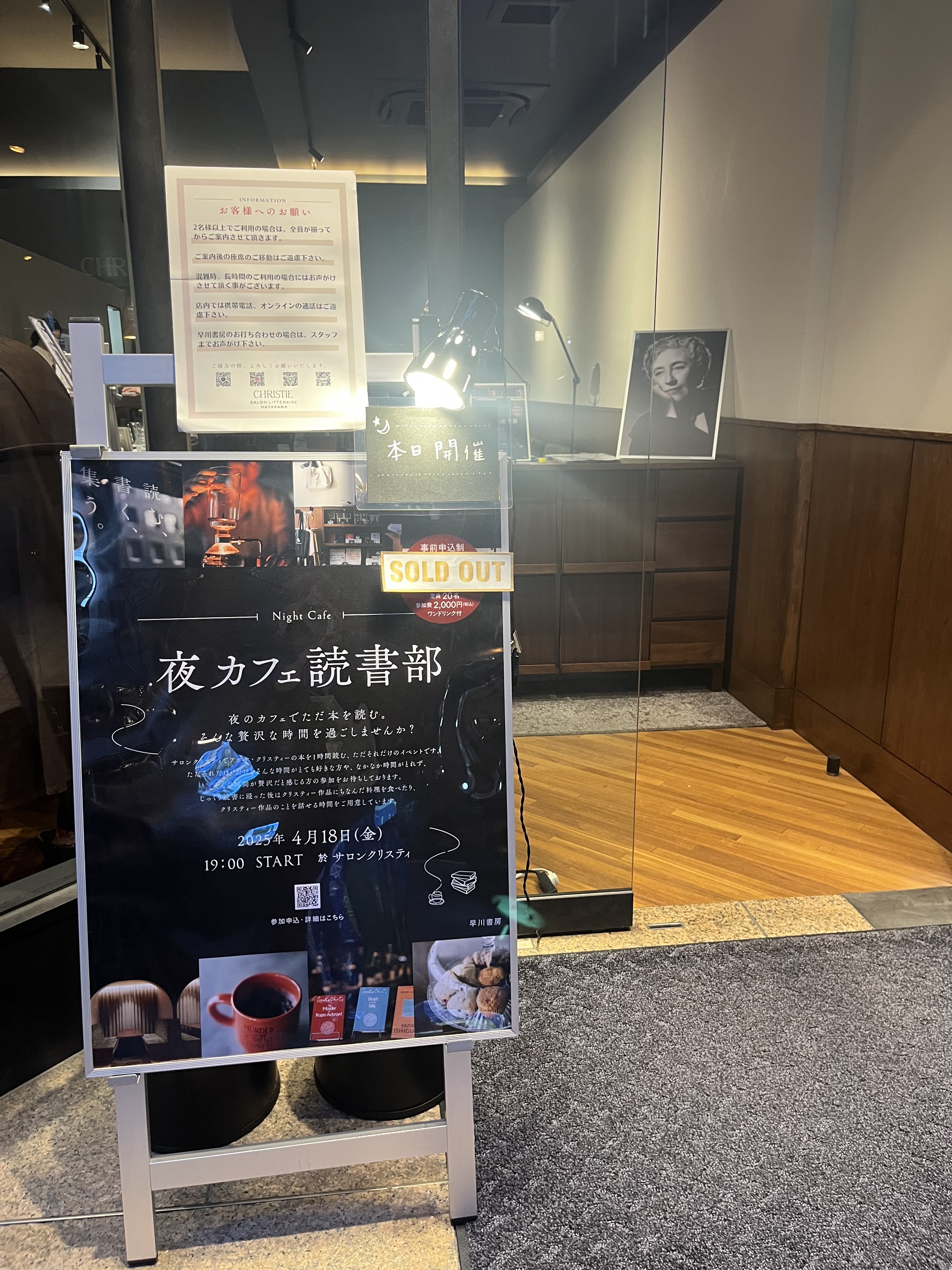 読書会当日の部活動報告