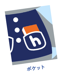 ポケット