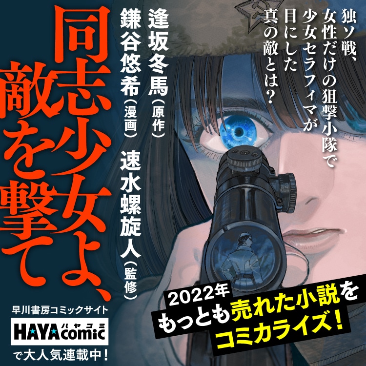 ハヤコミ_202506