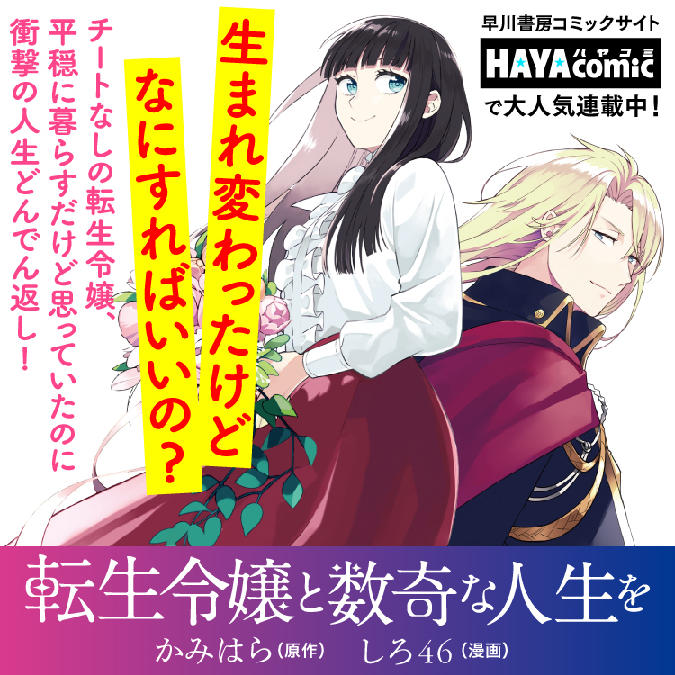 ハヤコミ_202508
