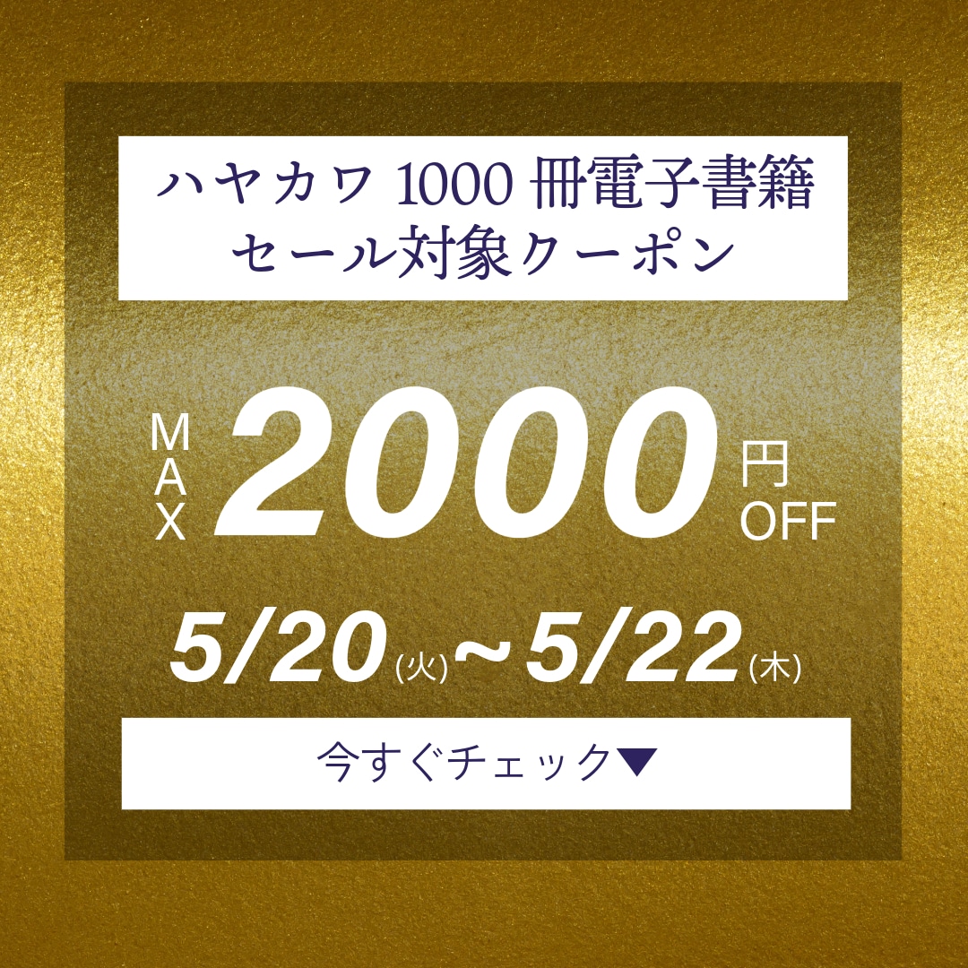 1000冊セール最大2000円OFFクーポンMV