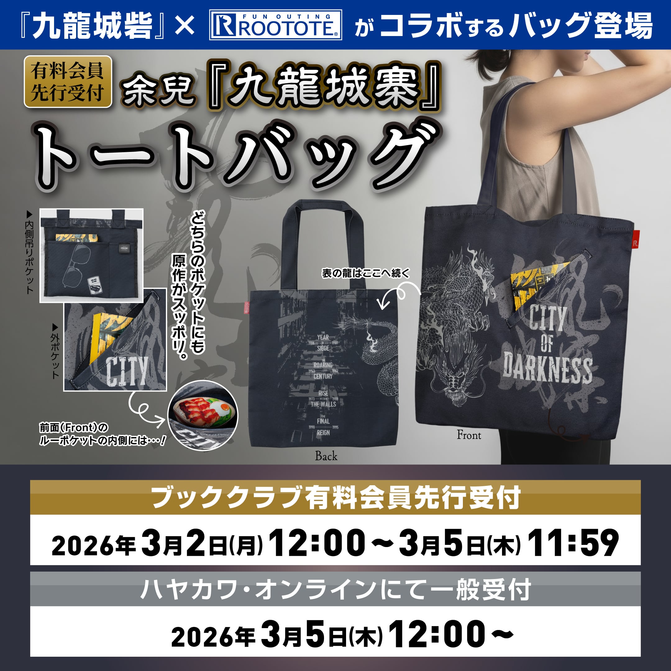 Ryu⭐︎関連CD21枚セット＋DVD・本・トートバッグ他グッズ多数 【公式 