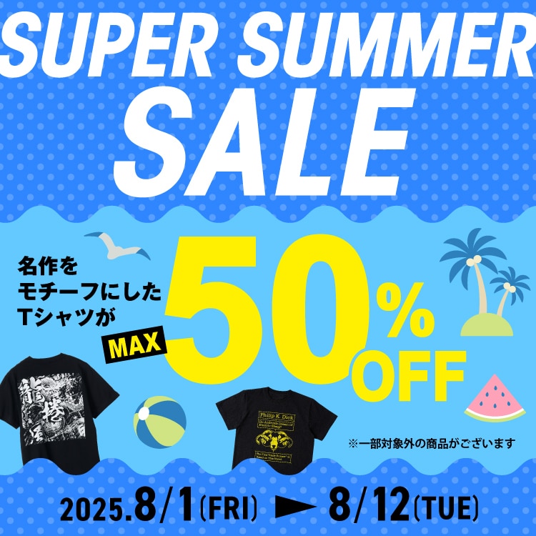 SUPER SUMMER SALE TOP