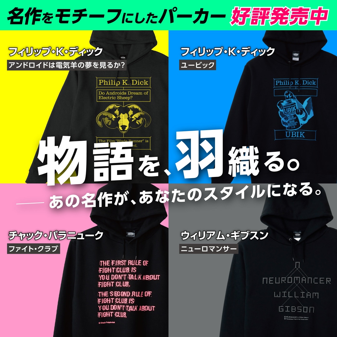 2025_FACTORY_秋冬アイテム