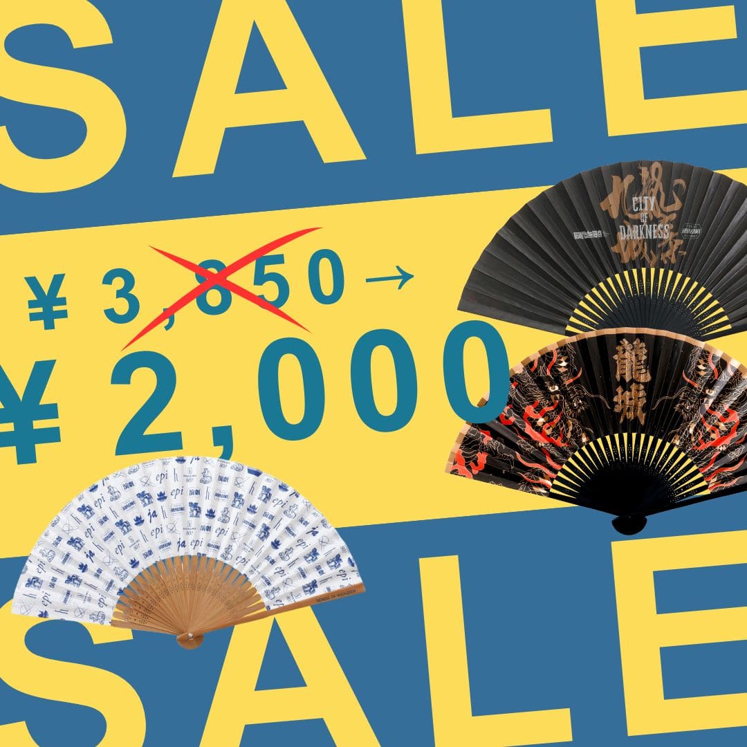 夏雑貨SALE_2025