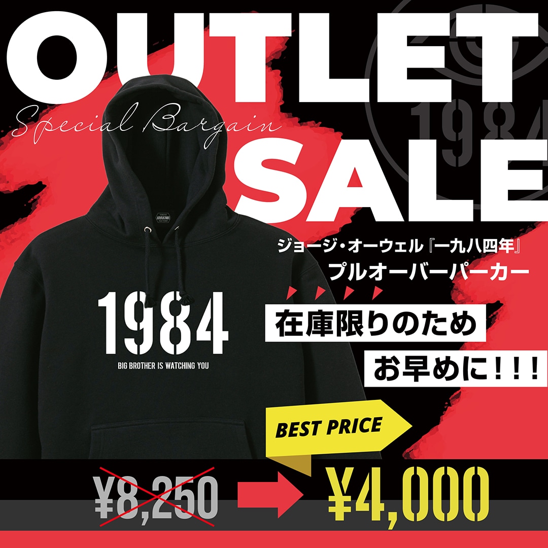 1984パーカー_アウトレットセール