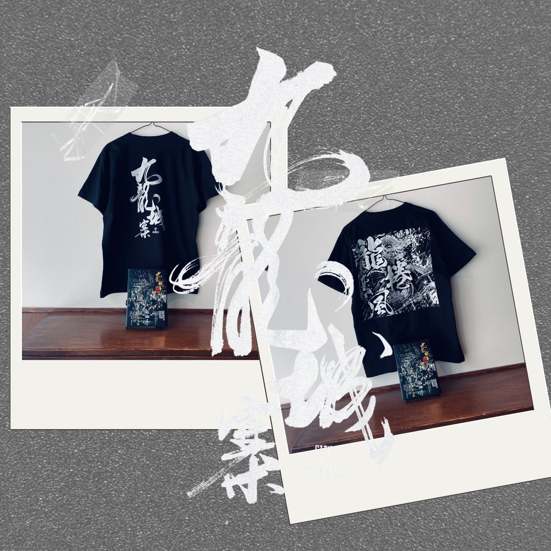 販売再開_Tシャツ九龍城寨