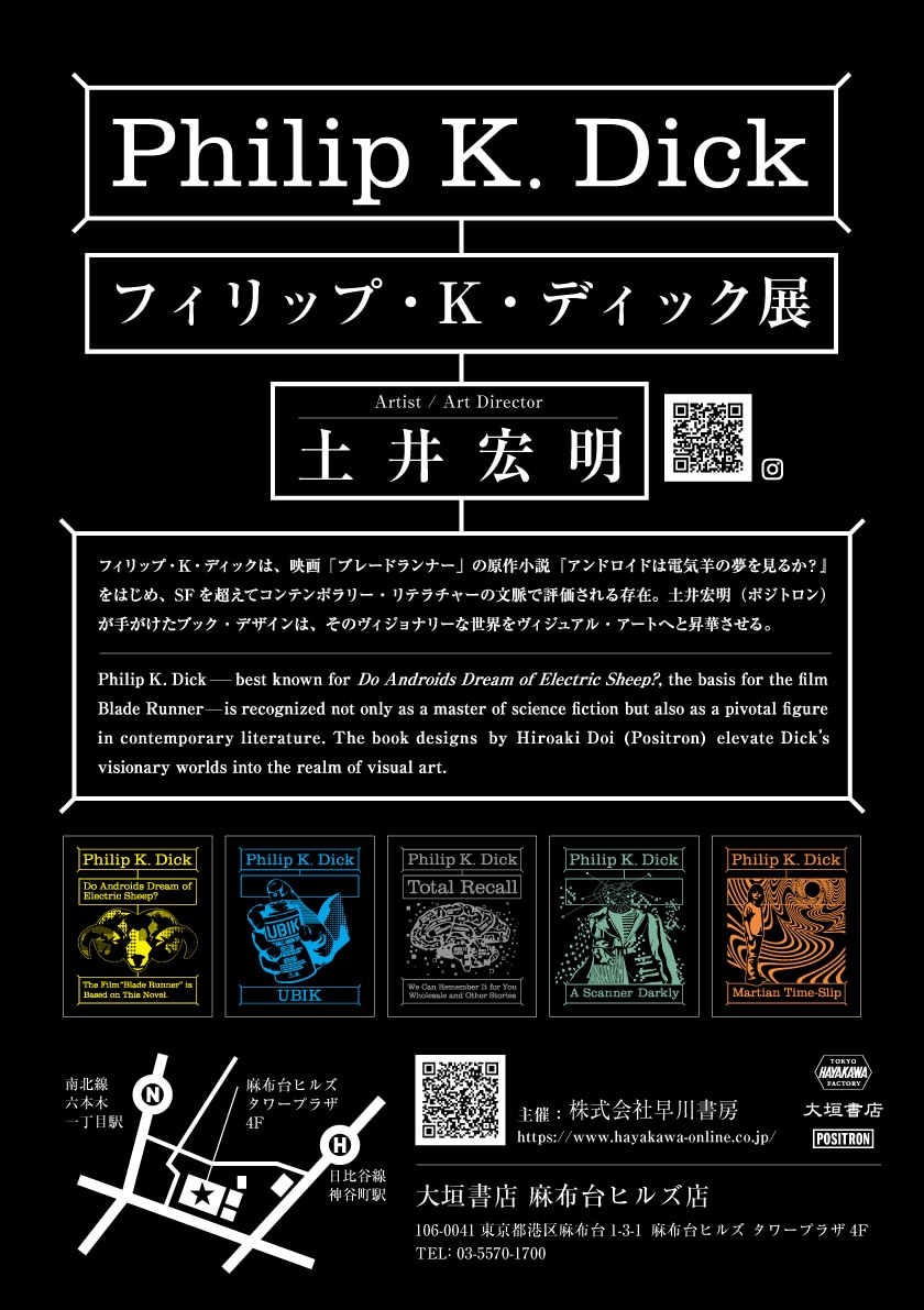 U*K様 フィリップ・K・ディック関連本 5冊セット Amazon.co.jp: P K ディック 7冊 創元SF文庫 ハヤカワ文庫