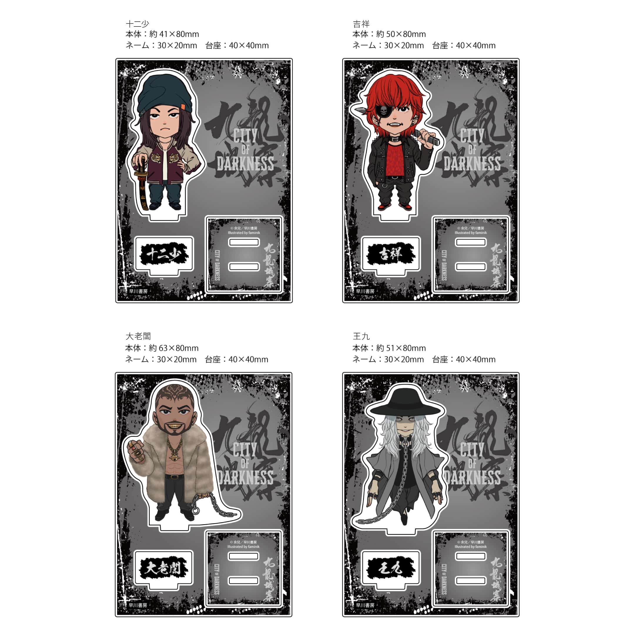 ブッククラブ有料会員先行販売】書籍『九龍城砦外伝 信一伝〔特装版 