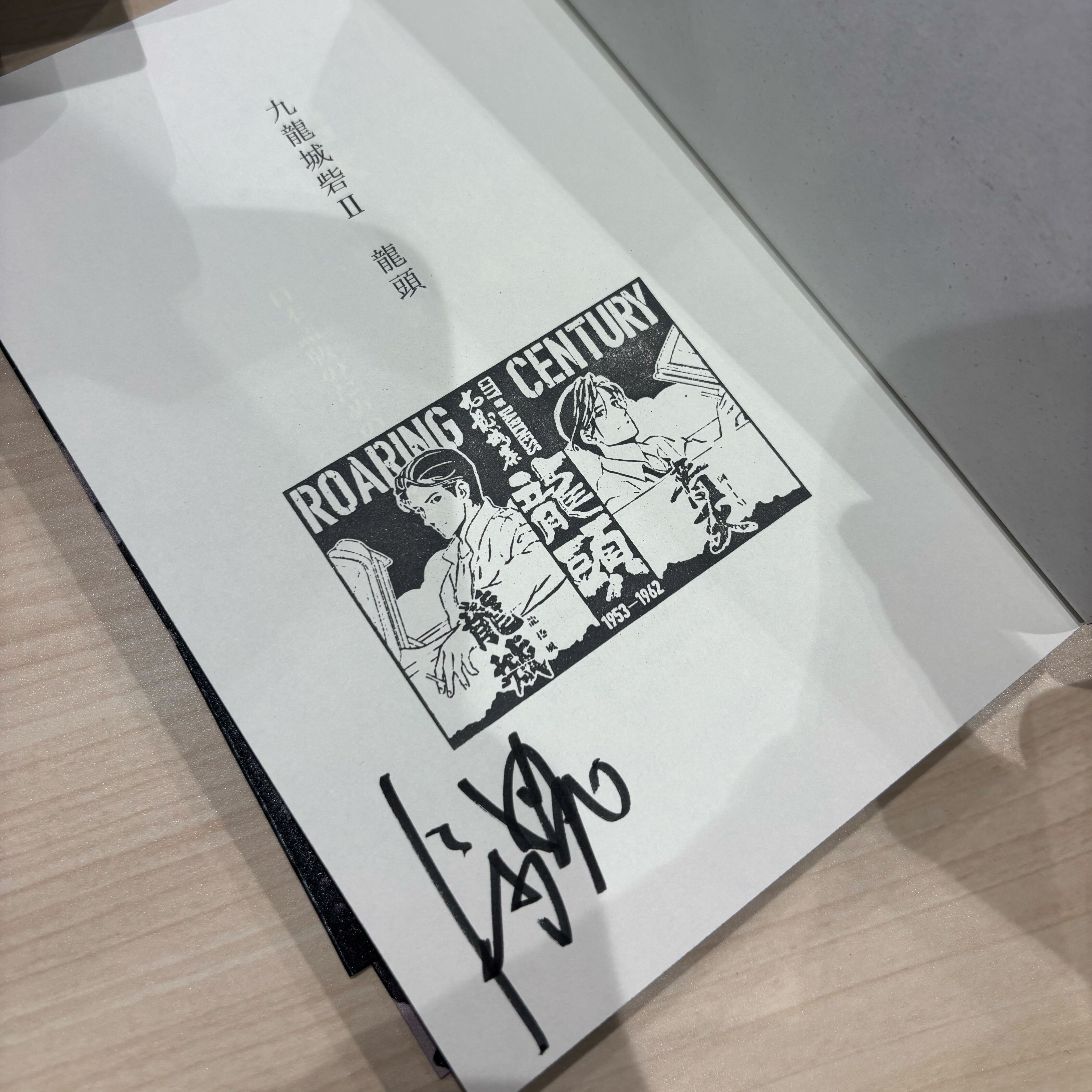 サイン本ご購入にあたってのご案内