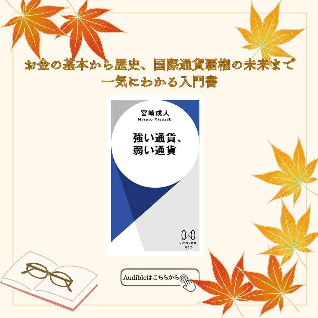 このミステリーがすごい！2025年版海外編 第1位！】馬伯庸『両京十五日 Ⅰ ―凶兆―』などオーディオブック「11月の新作」は6作品！ | 特集 -  早川書房オフィシャルサイト｜ミステリ・SF・海外文学・ノンフィクションの世界へ