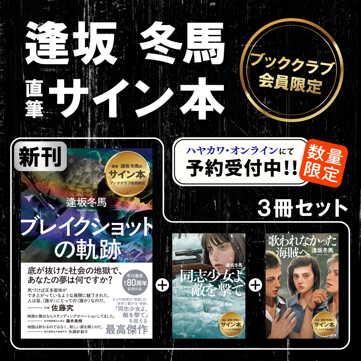 直筆サイン本】週刊プレイボーイ 紀内乃秋 - メルカリ