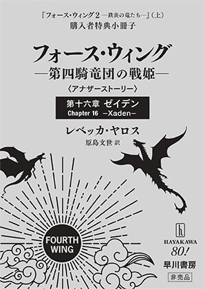特典の冊子