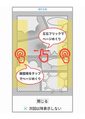ページの移動
