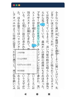 メモ・検索・X（旧Twitter）投稿の機能