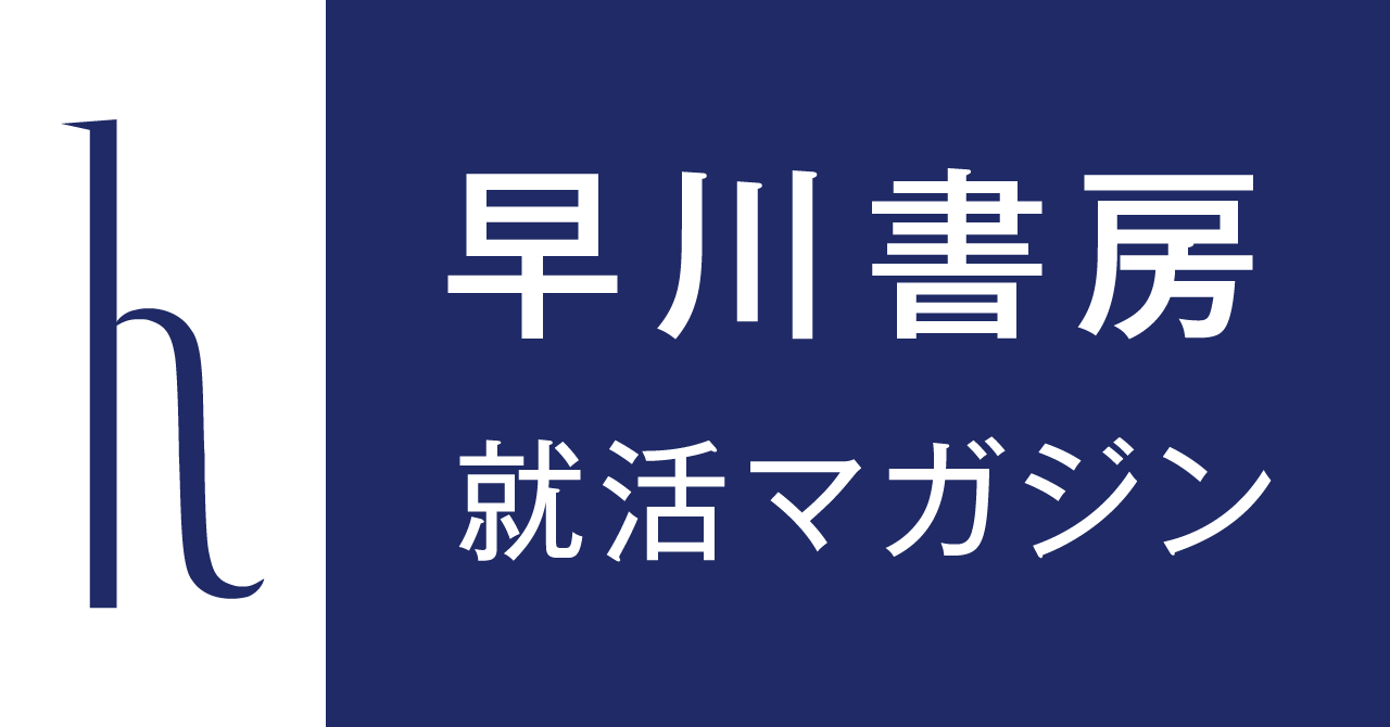 新卒採用の就活マガジンをスタートしました！