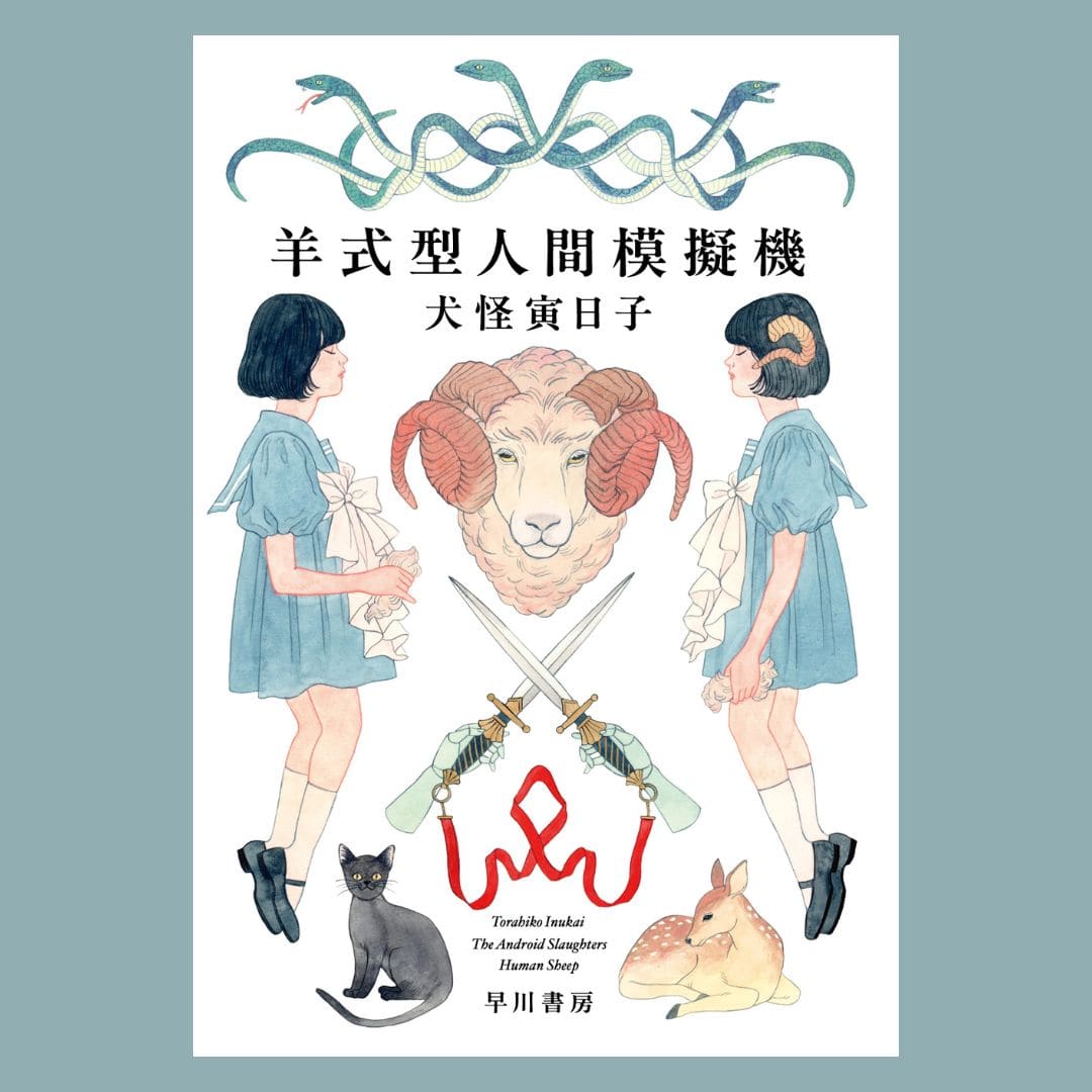 読書会当日の部活動報告