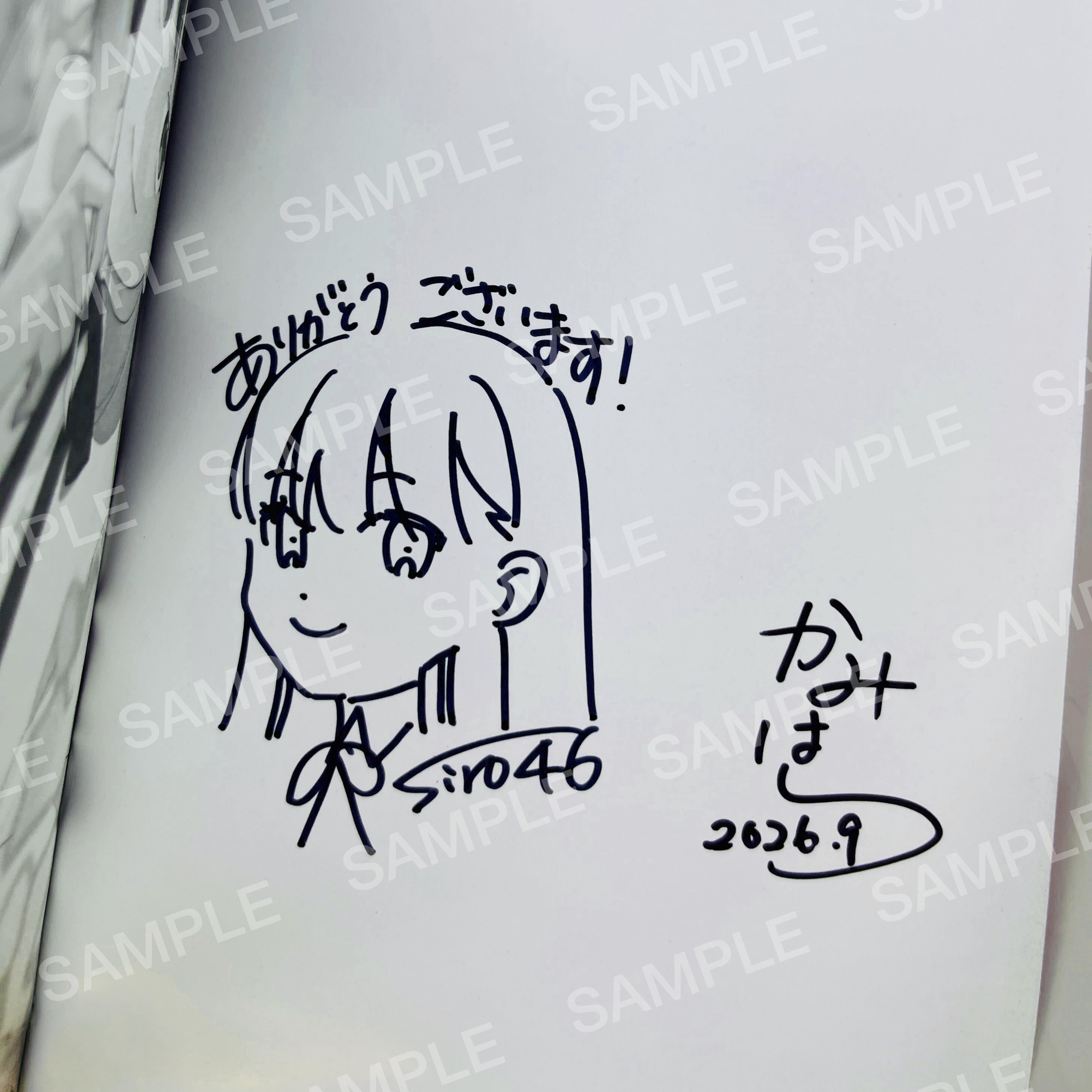 ブッククラブ会員限定】Wサイン本『転生令嬢と数奇な人生を 1』(原作