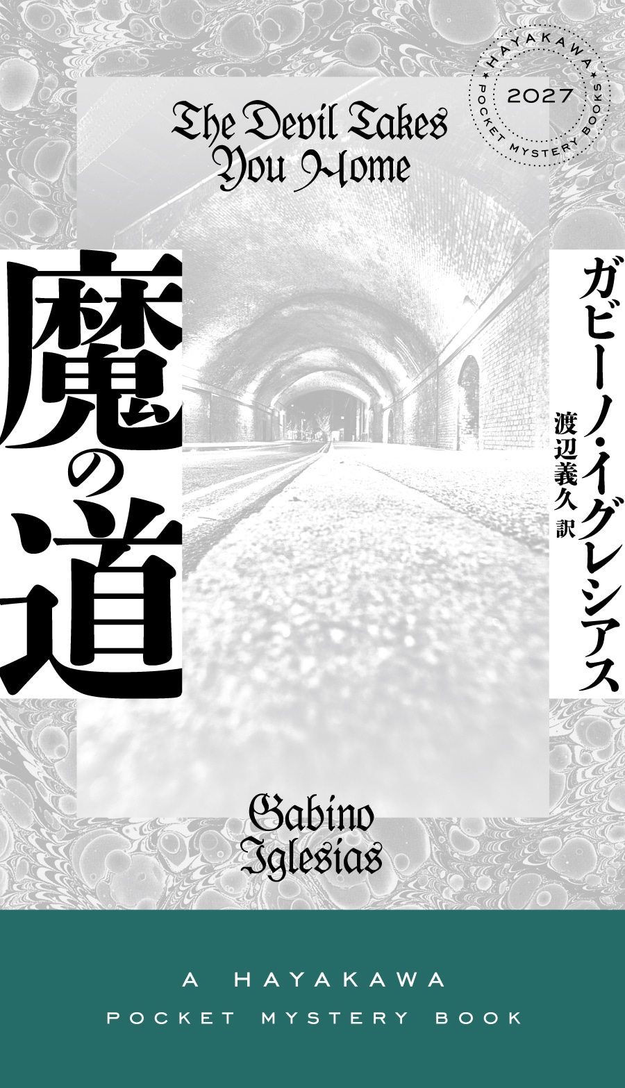 世界ミステリ全集18 37の短編　早川書房 世界ミステリ全集 第18巻 37の短篇(傑作短篇集) / 古本、中古本、古