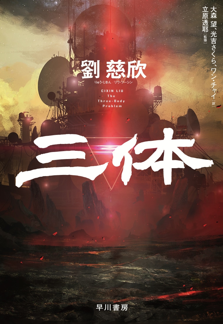 幻影の都市: 書籍- 早川書房オフィシャルサイト｜ミステリ・SF