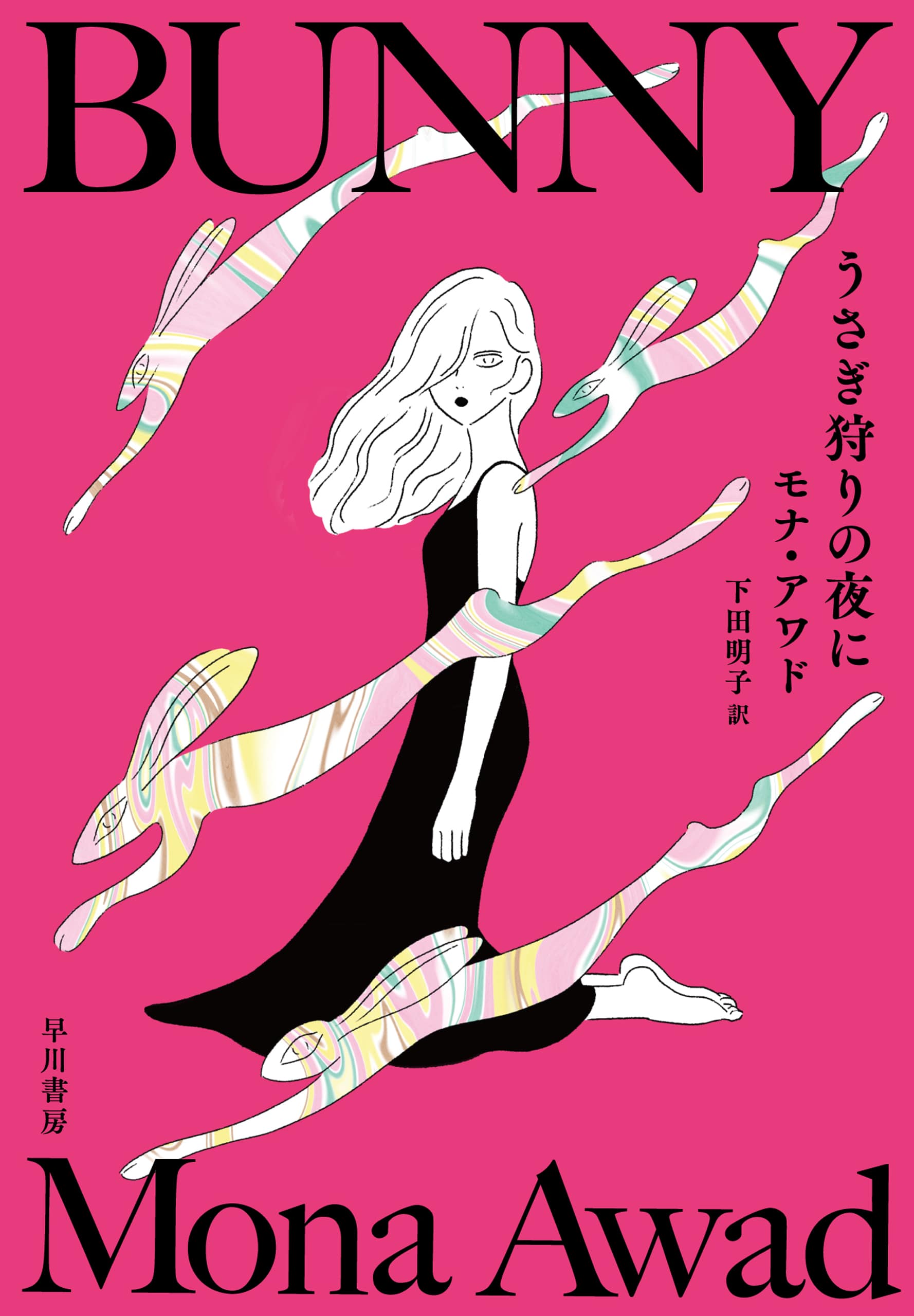 うさぎ狩りの夜に