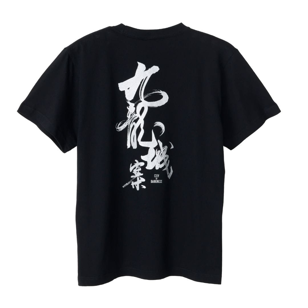 Tシャツ　九龍城寨　ブラック／シルバー