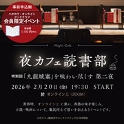 予約商品: - 早川書房オフィシャルサイト｜ミステリ・SF・海外文学