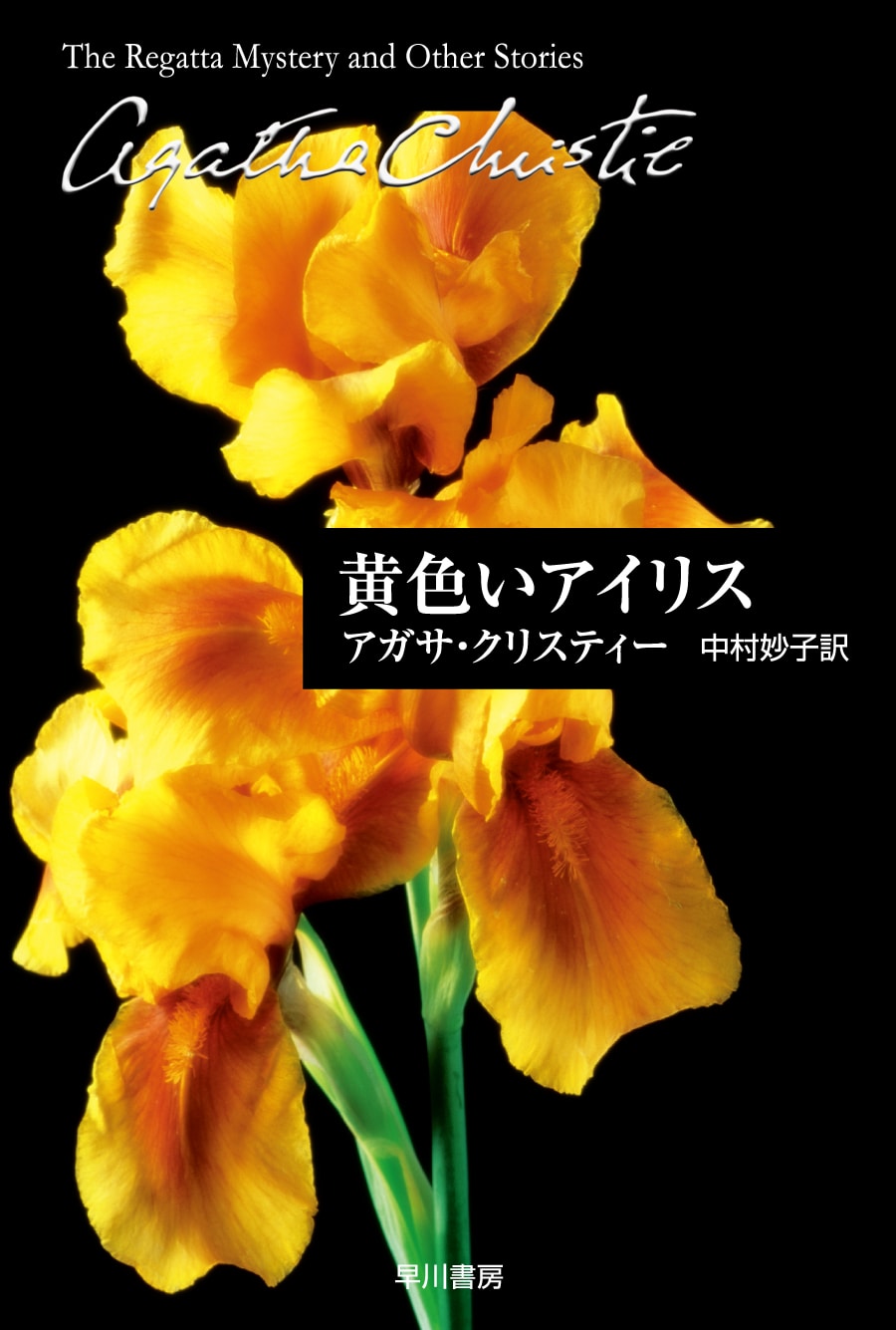 黄色いアイリス