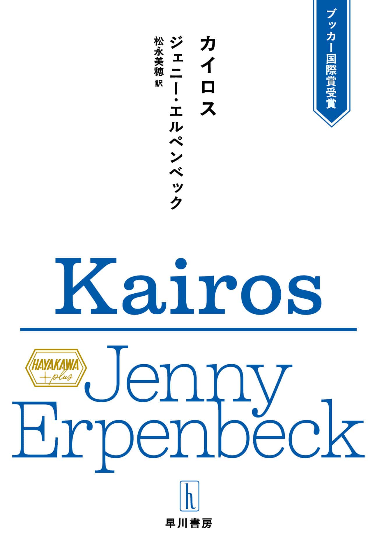 カイロス