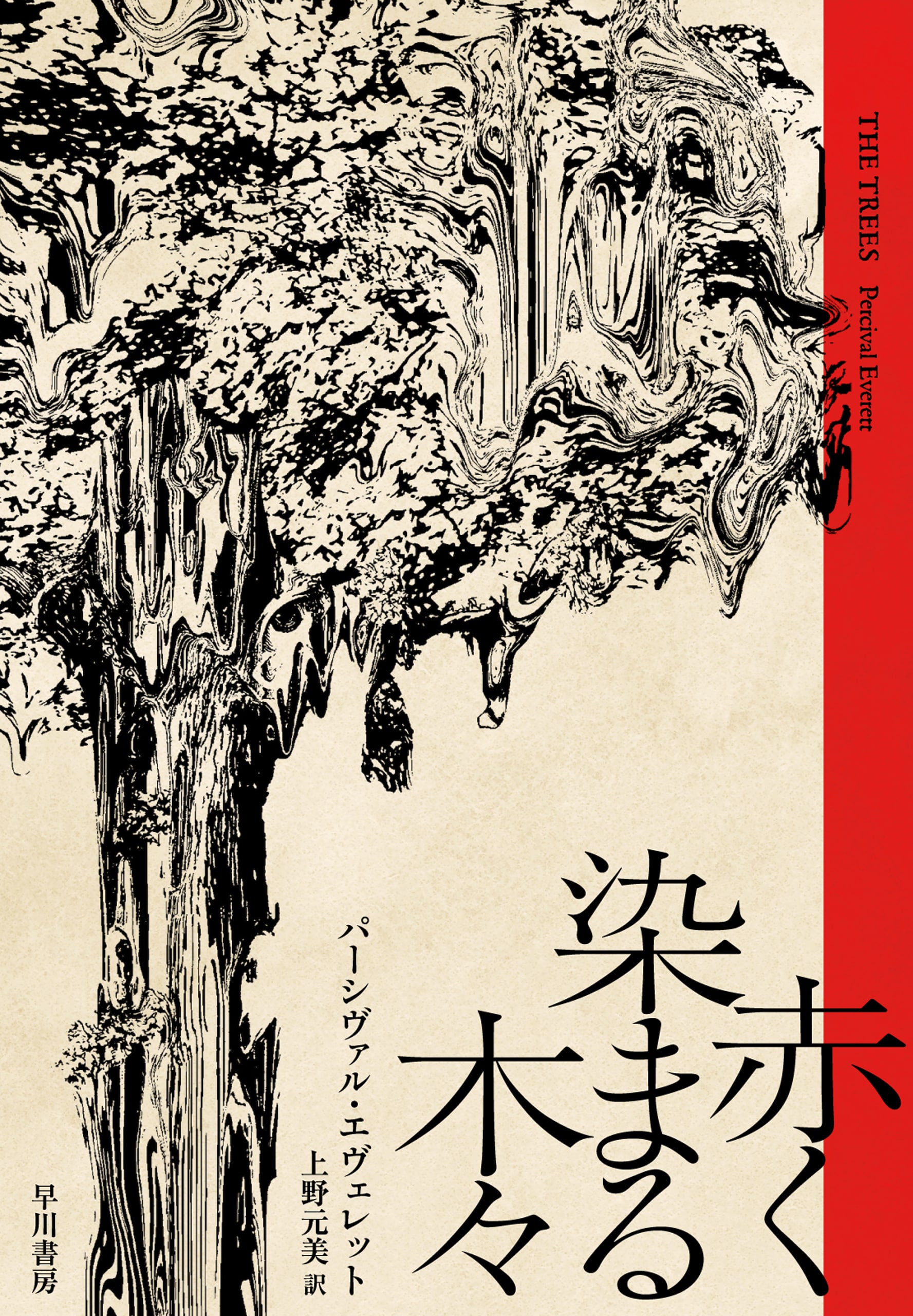 赤く染まる木々